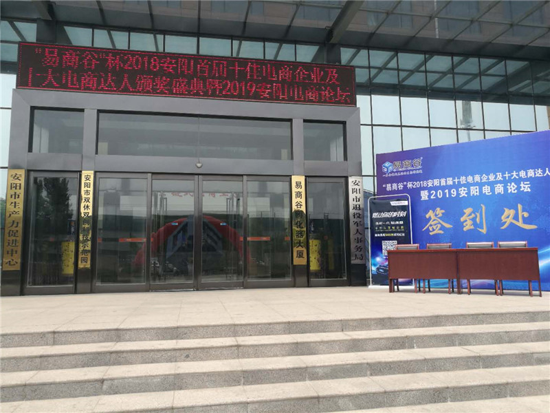 祝賀安陽青峰網(wǎng)絡(luò)榮獲安陽市十佳電商企業(yè)稱號(hào)?。?！