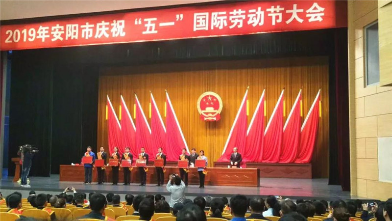 恭喜【安陽青峰網絡云事業(yè)部】榮獲“安陽工人先鋒號”稱號并受表彰！