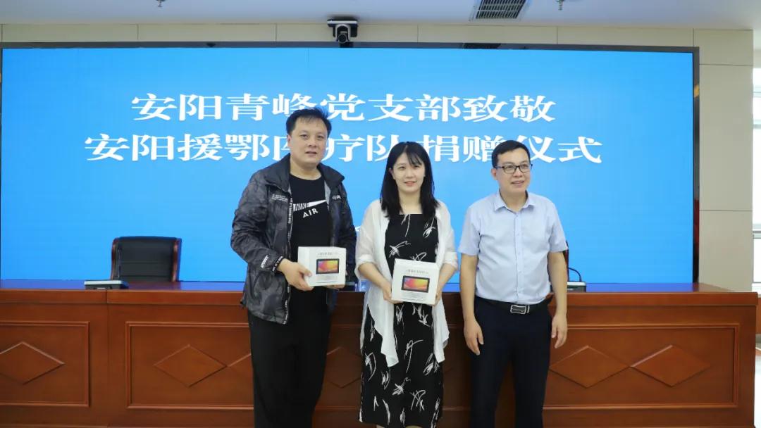 青峰創(chuàng)元集團(tuán)螢火蟲愛心社第136期--為安陽68名援鄂醫(yī)護(hù)人員贈送“小度在家”！