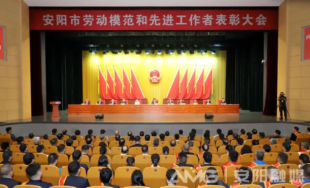 公司王曉飛、張玉霞榮獲“安陽(yáng)市勞動(dòng)模范”稱(chēng)號(hào)